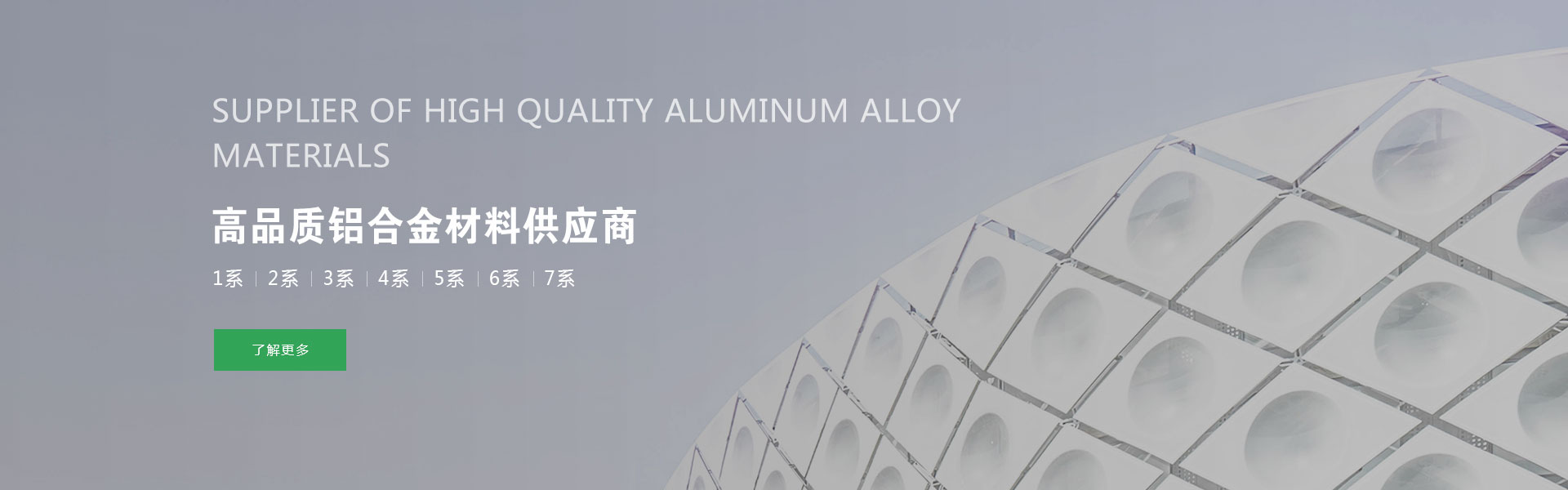 [6061铝管价格]铝合金模板特点及使用_佛山市万钧金属有限公司