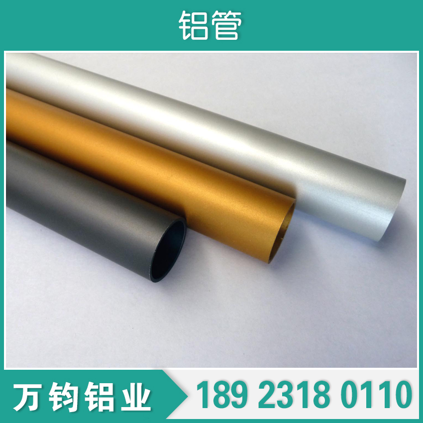 7075无缝铝管表面氧化工艺分析
